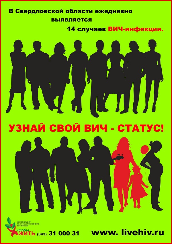 вич спид.jpg